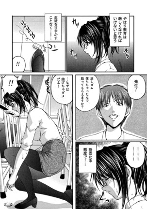 OL Tsukin Kaikan Kaisoku Page #151