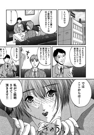 OL Tsukin Kaikan Kaisoku Page #99