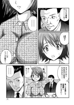 OL Tsukin Kaikan Kaisoku Page #30