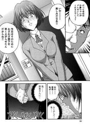 OL Tsukin Kaikan Kaisoku Page #85