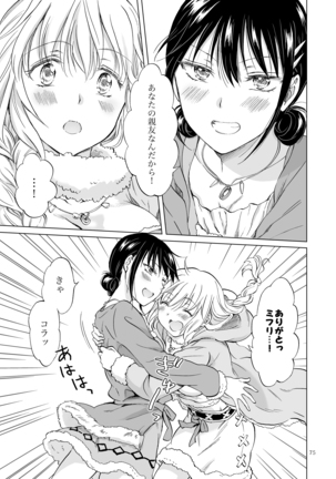 EARTH GIRLS KAZITU Kōhen Page #75