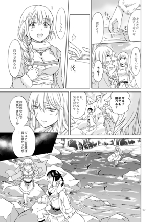 EARTH GIRLS KAZITU Kōhen Page #67