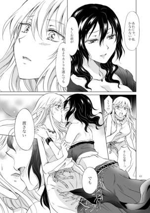 EARTH GIRLS KAZITU Kōhen Page #43