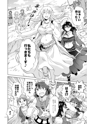 EARTH GIRLS KAZITU Kōhen Page #110