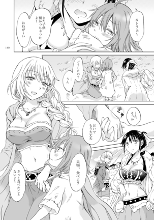 EARTH GIRLS KAZITU Kōhen Page #140