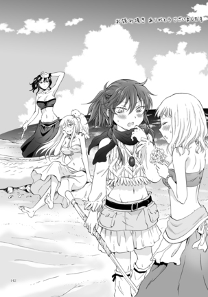 EARTH GIRLS KAZITU Kōhen Page #142