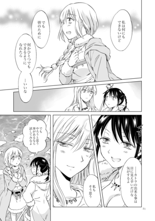 EARTH GIRLS KAZITU Kōhen Page #71