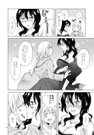 EARTH GIRLS KAZITU Kōhen Page #28