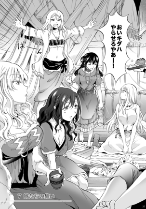 EARTH GIRLS KAZITU Kōhen Page #37