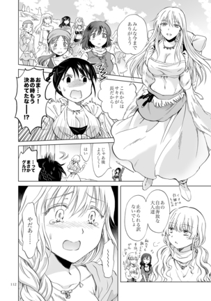 EARTH GIRLS KAZITU Kōhen Page #112
