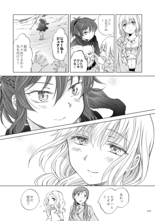 EARTH GIRLS KAZITU Kōhen Page #109