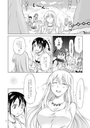EARTH GIRLS KAZITU Kōhen Page #54