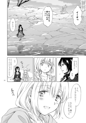 EARTH GIRLS KAZITU Kōhen Page #18
