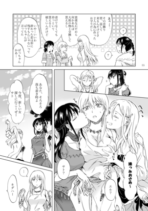 EARTH GIRLS KAZITU Kōhen Page #55