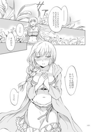 EARTH GIRLS KAZITU Kōhen Page #125