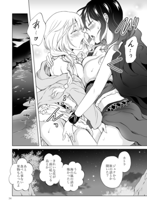 EARTH GIRLS KAZITU Kōhen Page #34