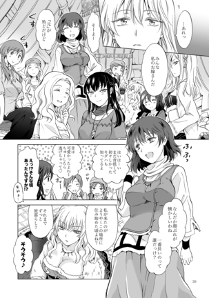 EARTH GIRLS KAZITU Kōhen Page #39