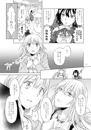 EARTH GIRLS KAZITU Kōhen Page #111