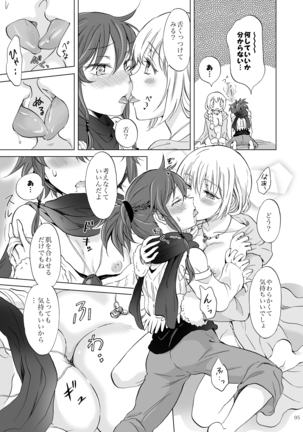 EARTH GIRLS KAZITU Kōhen Page #95