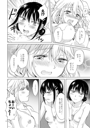 EARTH GIRLS KAZITU Kōhen Page #16