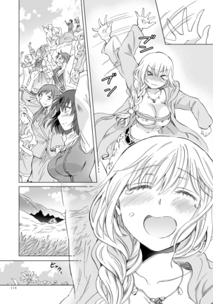 EARTH GIRLS KAZITU Kōhen Page #114