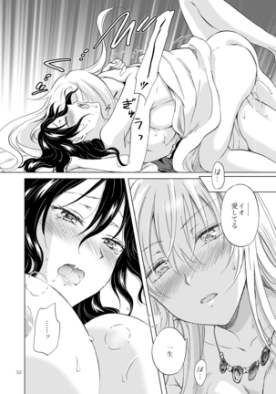 EARTH GIRLS KAZITU Kōhen Page #52