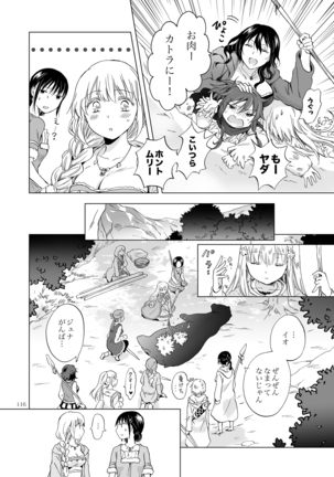 EARTH GIRLS KAZITU Kōhen Page #116
