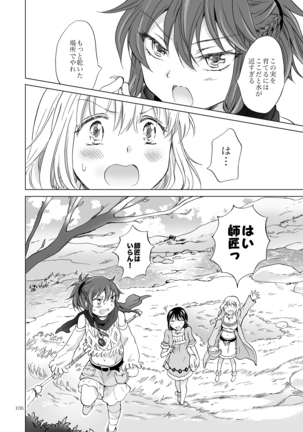 EARTH GIRLS KAZITU Kōhen Page #106