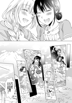 EARTH GIRLS KAZITU Kōhen Page #117