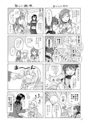 EARTH GIRLS KAZITU Kōhen Page #59