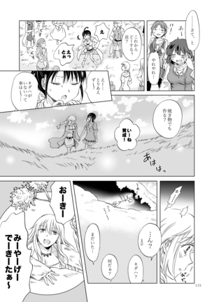 EARTH GIRLS KAZITU Kōhen Page #115