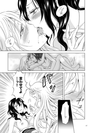 EARTH GIRLS KAZITU Kōhen Page #47