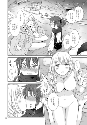 EARTH GIRLS KAZITU Kōhen Page #94