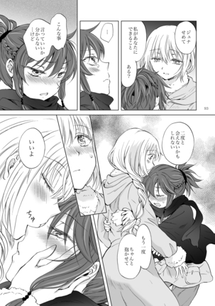 EARTH GIRLS KAZITU Kōhen Page #93