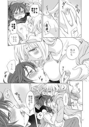 EARTH GIRLS KAZITU Kōhen Page #97