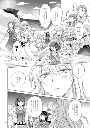 EARTH GIRLS KAZITU Kōhen Page #40