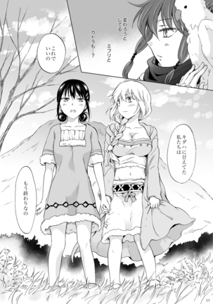 EARTH GIRLS KAZITU Kōhen Page #57