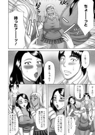 Tsuma no Netorare Kinenbi - My Wife NTR Memorial Day - Page 110