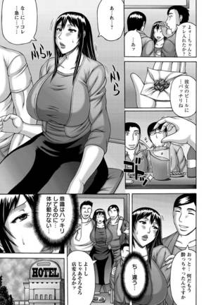 Tsuma no Netorare Kinenbi - My Wife NTR Memorial Day - Page 47