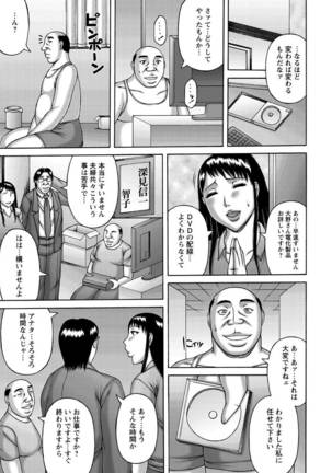 Tsuma no Netorare Kinenbi - My Wife NTR Memorial Day Page #147