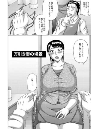 Tsuma no Netorare Kinenbi - My Wife NTR Memorial Day - Page 26