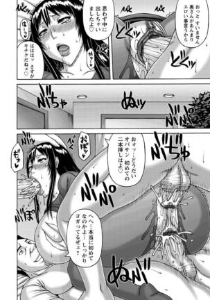 Tsuma no Netorare Kinenbi - My Wife NTR Memorial Day - Page 56