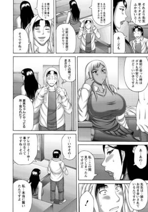 Tsuma no Netorare Kinenbi - My Wife NTR Memorial Day - Page 108