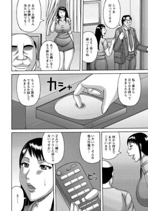 Tsuma no Netorare Kinenbi - My Wife NTR Memorial Day - Page 148