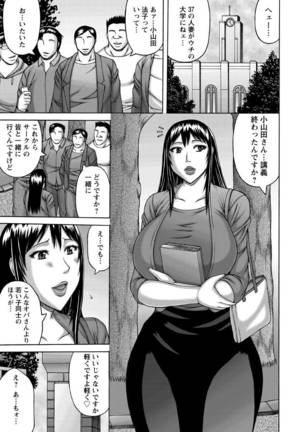 Tsuma no Netorare Kinenbi - My Wife NTR Memorial Day - Page 45