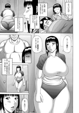 Tsuma no Netorare Kinenbi - My Wife NTR Memorial Day - Page 87