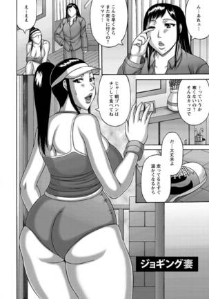 Tsuma no Netorare Kinenbi - My Wife NTR Memorial Day Page #66