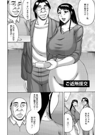 Tsuma no Netorare Kinenbi - My Wife NTR Memorial Day Page #146