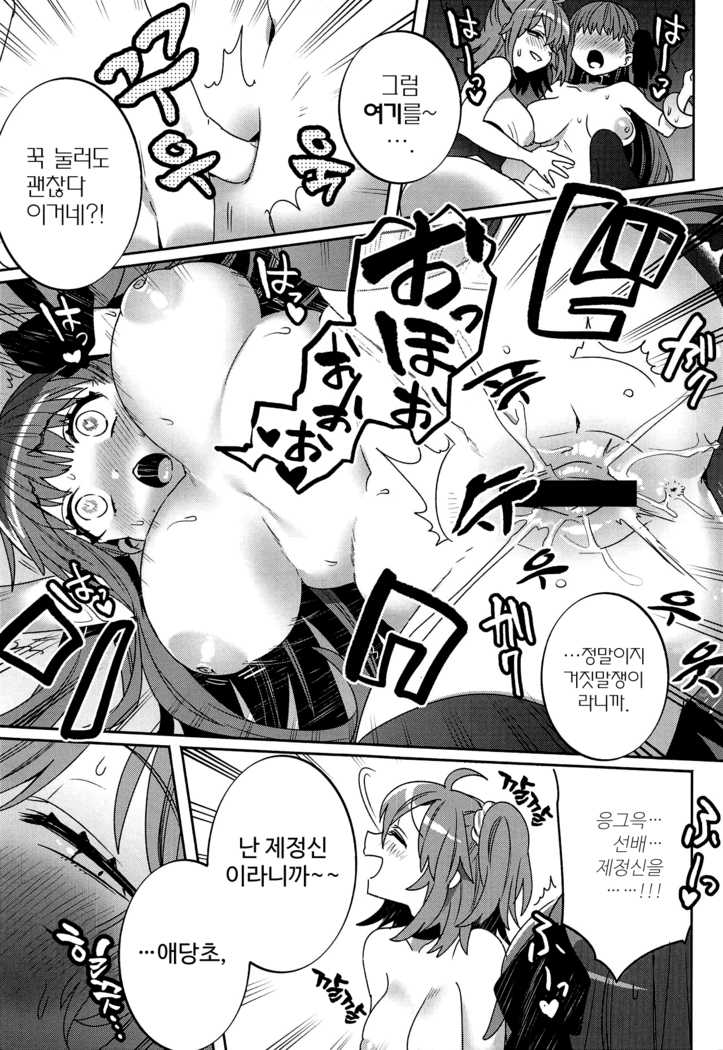Shinkai Dennou Rakudo E.RA.BB Sono San | 심해전뇌낙토 E.RA.BB 3