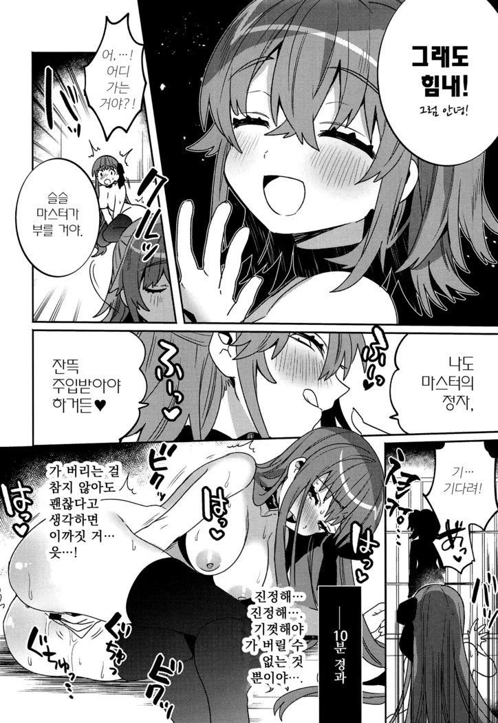 Shinkai Dennou Rakudo E.RA.BB Sono San | 심해전뇌낙토 E.RA.BB 3